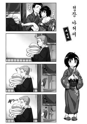 Houkago no Sasayaki Page #58