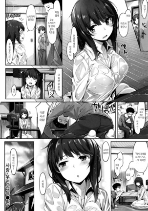 Houkago no Sasayaki Page #103