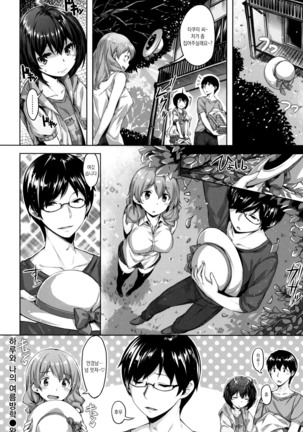 Houkago no Sasayaki Page #195