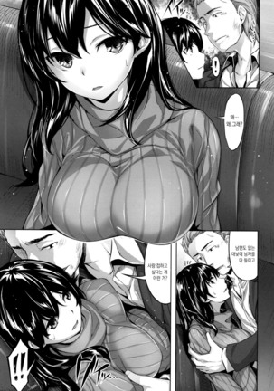Houkago no Sasayaki Page #126