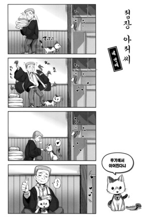 Houkago no Sasayaki Page #59