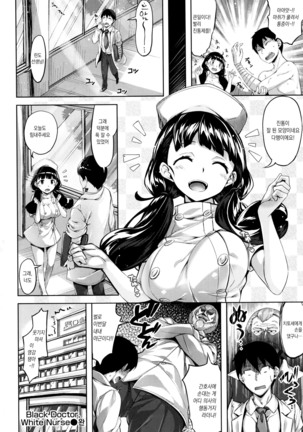 Houkago no Sasayaki Page #119