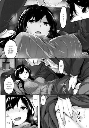 Houkago no Sasayaki Page #127