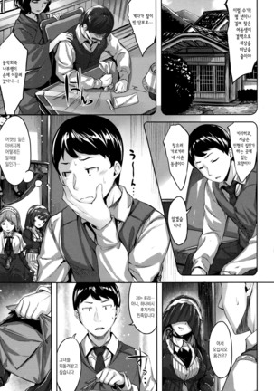 Houkago no Sasayaki Page #76