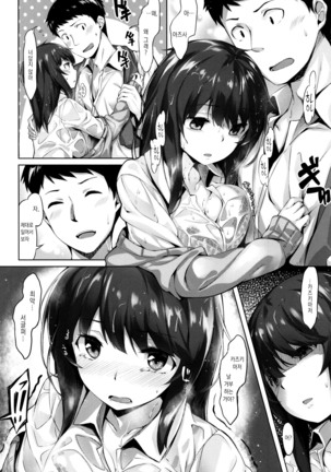 Houkago no Sasayaki Page #93