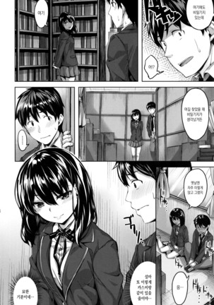 Houkago no Sasayaki Page #147