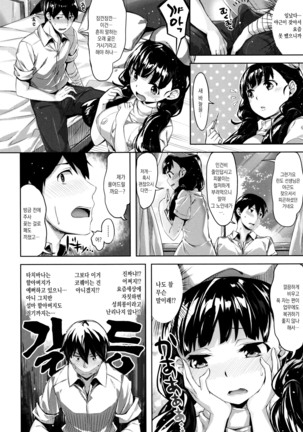 Houkago no Sasayaki Page #109
