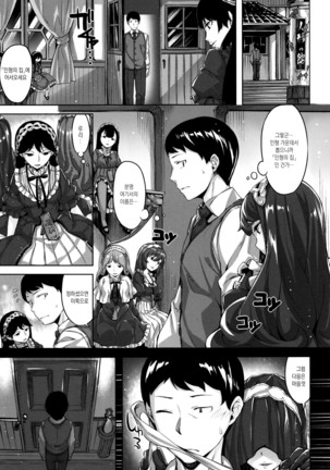 Houkago no Sasayaki Page #64