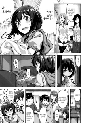Houkago no Sasayaki Page #180