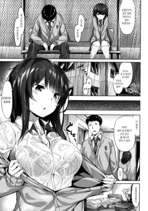 Houkago no Sasayaki Page #90