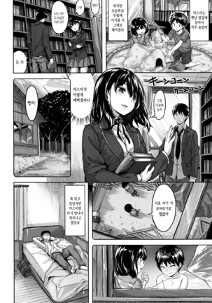 Houkago no Sasayaki Page #145