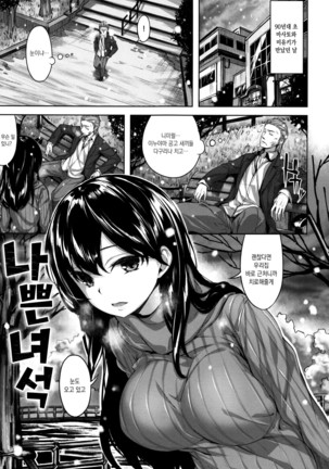 Houkago no Sasayaki Page #124