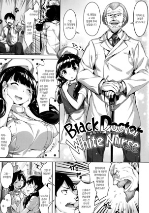 Houkago no Sasayaki Page #106