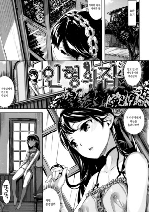 Houkago no Sasayaki Page #60