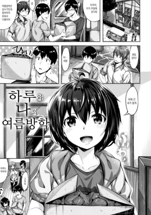 Houkago no Sasayaki Page #178
