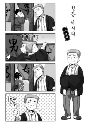 Houkago no Sasayaki Page #56