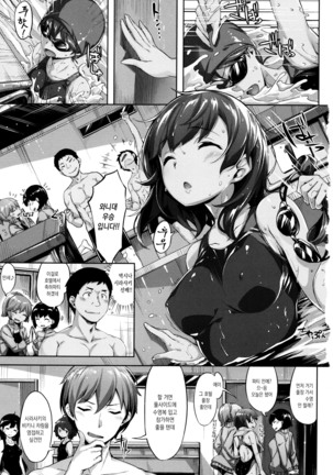 Houkago no Sasayaki Page #20