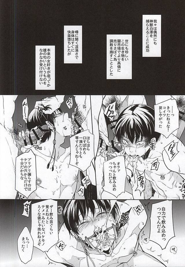 Spilt Milk ~はくたくさんとはくだくたくさん~