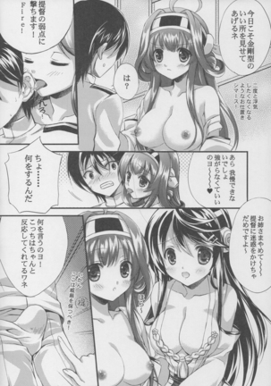 Teitoku no Heart o Tsukame Page #7