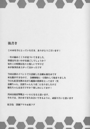 Teitoku no Heart o Tsukame Page #24