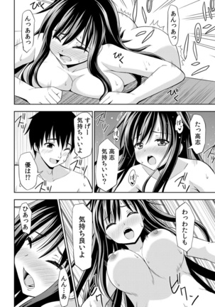 Nurechaukara Itazura Shinaide! ~Apron Sugata no Osananajimi o Ushirokara~ 1 Page #23