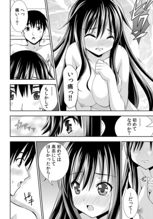 Nurechaukara Itazura Shinaide! ~Apron Sugata no Osananajimi o Ushirokara~ 1 Page #19