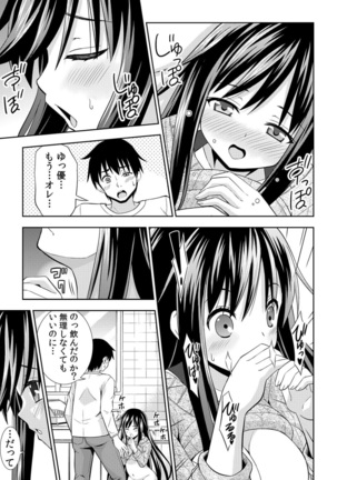 Nurechaukara Itazura Shinaide! ~Apron Sugata no Osananajimi o Ushirokara~ 1 Page #16