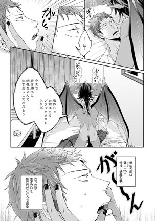 Pretty Bitch Koi wo Shiru Page #205