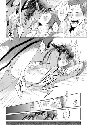 Pretty Bitch Koi wo Shiru Page #222