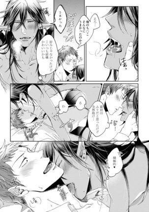 Pretty Bitch Koi wo Shiru Page #209