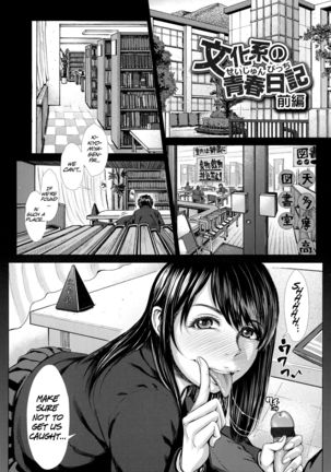 Bunkakei no Seijun Bitch Zenpen - Page 1