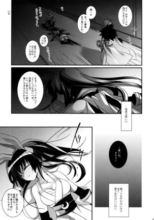 Sasuga Ninjya Kitanai Page #8
