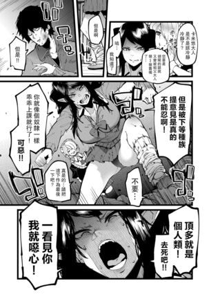 Shujuu Saimin Kankei Page #5