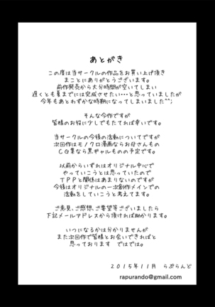 Shota Kyoudai to Tonari no Oba-san - Page 33