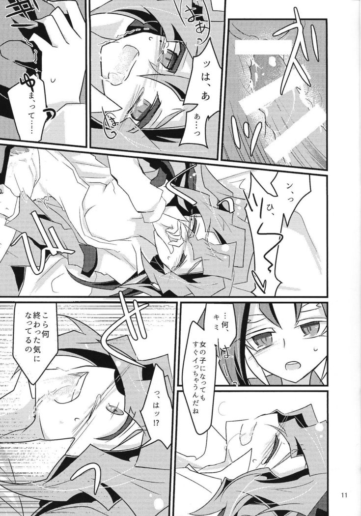 Entertain ♀
