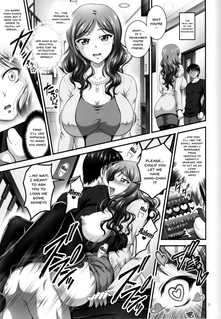 Ore Yome Saimin 4 | My Wife Hypnosis 4