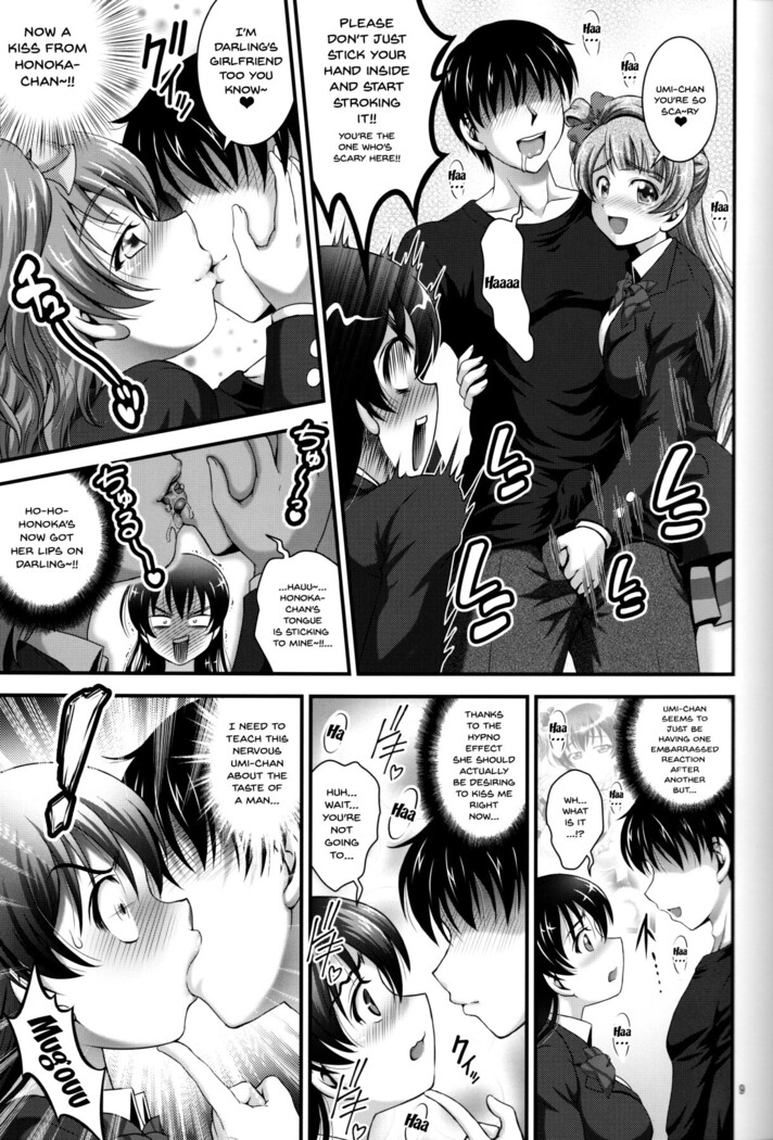 Ore Yome Saimin 4 | My Wife Hypnosis 4