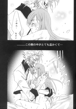 Griori-Fumi Page #13