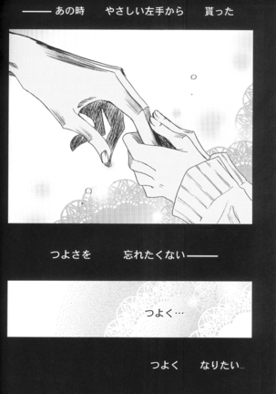 Griori-Fumi Page #14