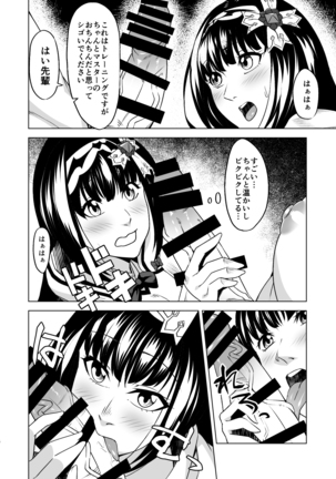 Murasaki Shikibu x Osakabehime Sex Training - Page 6