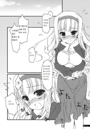Hotei Kazuha] Hatsujou Princess - Page 4