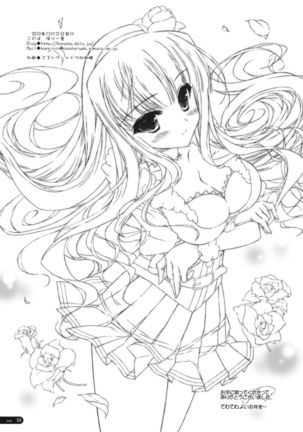 Hotei Kazuha] Hatsujou Princess Page #21