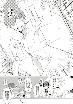 波ノリfloating Page #18