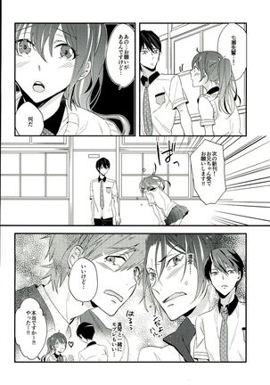 波ノリfloating Page #19