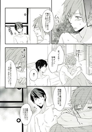 波ノリfloating Page #15