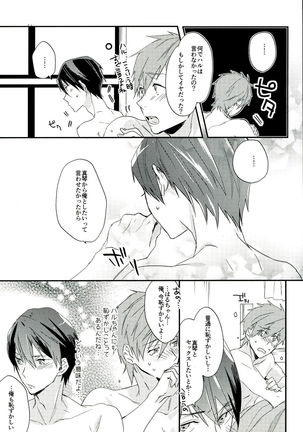波ノリfloating Page #16