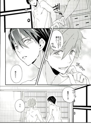 波ノリfloating Page #17