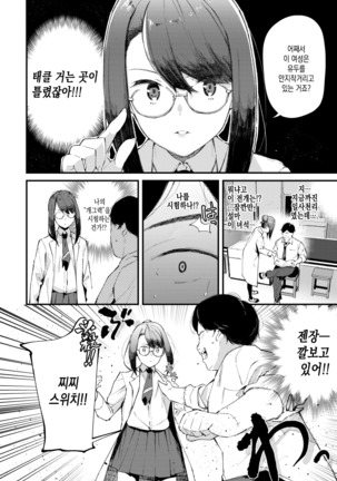 Warau Kado ni wa Fuku Kitaru | 웃는 집에 복이 있다 Page #3