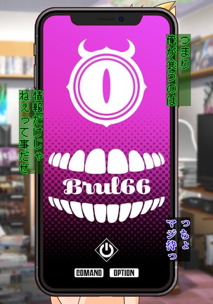 Burned the Brul66 Page #177