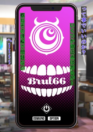 Burned the Brul66 Page #37